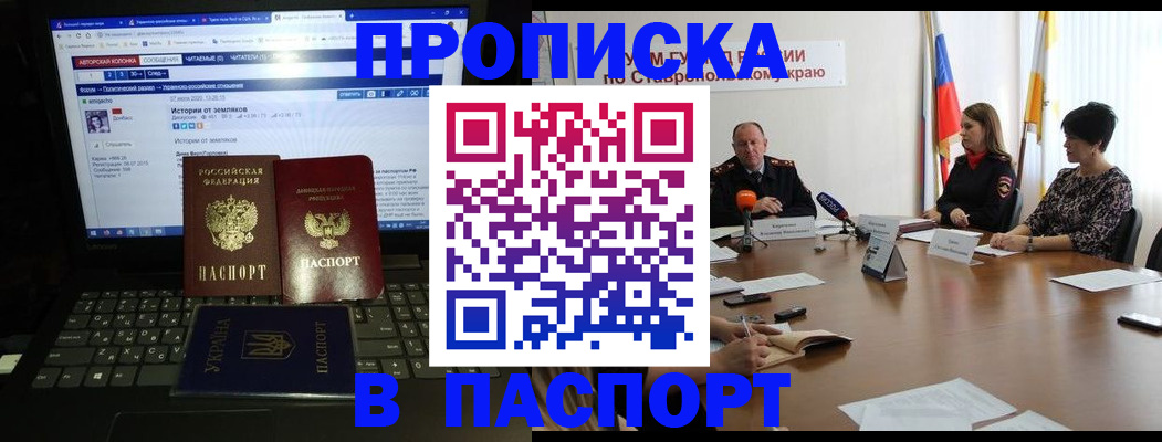 временная регистрация надежно в Забайкальском крае