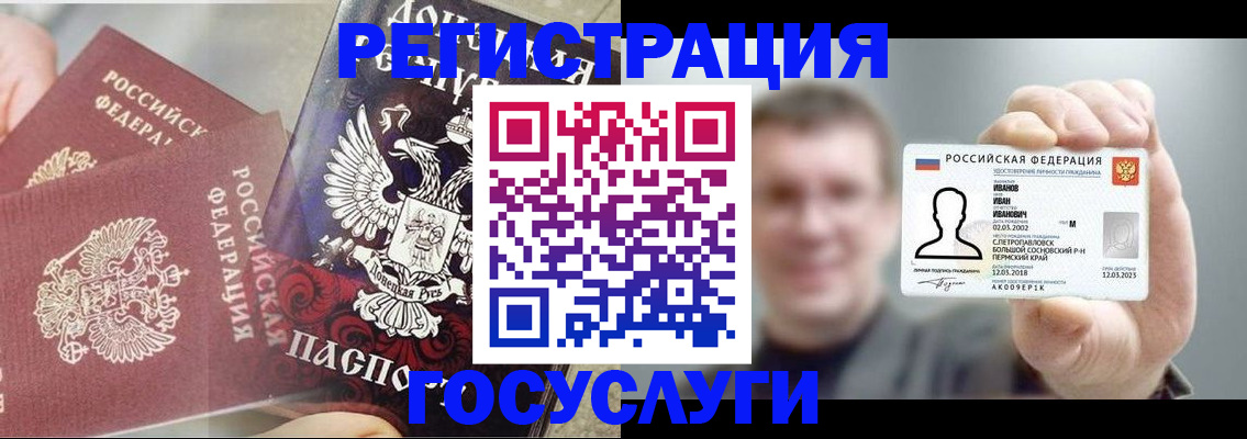 прописка для военкомата в Забайкальском крае