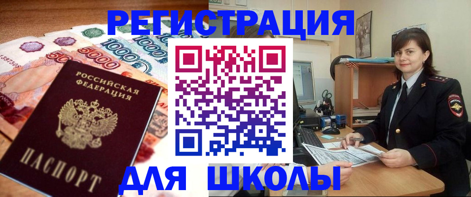 временная регистрация гарантия в Забайкальском крае