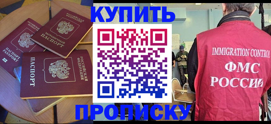 временная регистрация поиск в Забайкальском крае