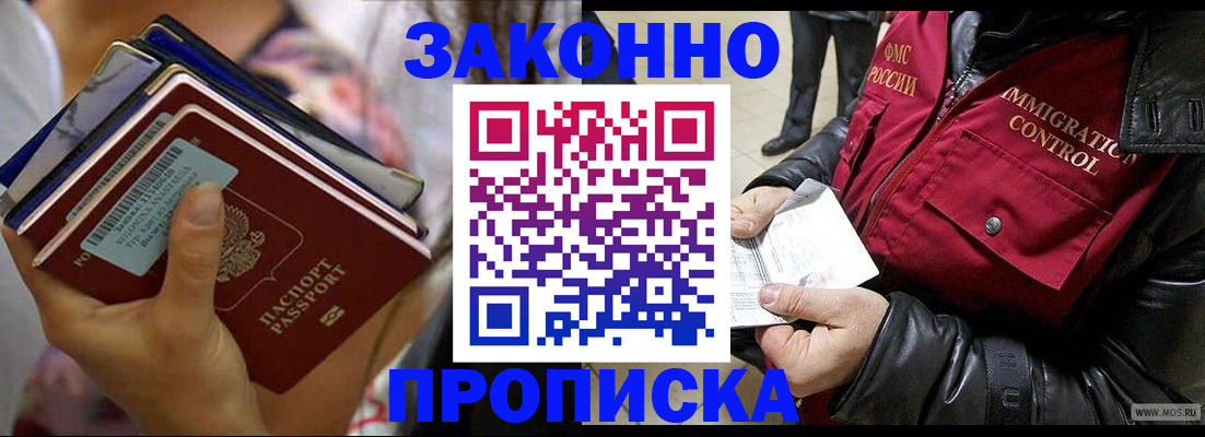 временная регистрация для всех в Забайкальском крае